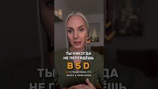 ТЫ НЕ ПЕРЕЙДЁШЬ В ПЯТОЕ ИЗМЕРЕНИЕ ЕСЛИ БУДЕШЬ ЭТО ДЕЛАТЬ #5d #5dimension #квантовыйпереход