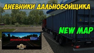 КАРТА МОСКОВСКОЙ ОБЛАСТИ ETS 2