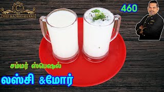 HOW TO PREPARE LASSI&BUTTERMILK/லஸ்சி &மோர் எப்படி செய்வது /லஸ்சி &மோர்/சம்மர் ஸ்பெஷல்