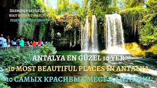 Antalya En Güzel 10 Yer 💖Top 10 Places to Visit in Antalya 💖 10 самых красивых мест в Анталии