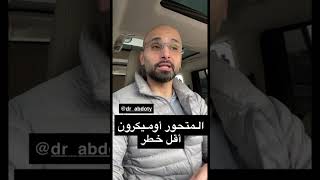 المحور اقل خطر الحمد لله