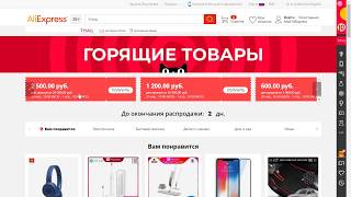 Новые купоны на Aliexpress! 2500 руб. от 20000, 1200/10000, 600/5000