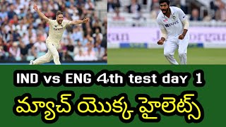 India vs England 4th test in oval Day 1 match full highlights