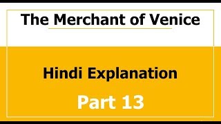 The Merchant of Venice: Hindi Explanation Part 13