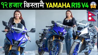 अब YAMAHA बाईक कति पर्छ? R15 V4 Price in Nepal 2023, Exhaust Sound🔥