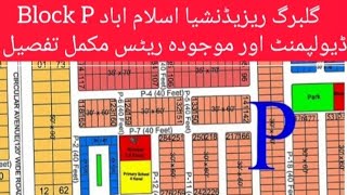 Block P Gulberg Residencia Islamabad  Development and Prices / P Block Gulberg Islamabad