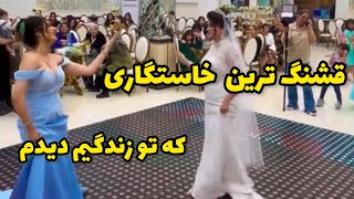 قشنگ ترين خاستگاری که تو زندگيم ديدم👌