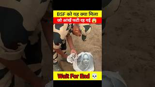 BSF ने खोला Bag उसके बाद जो हुआ 😱🤯