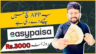 Make Money Online Without Investment | RS. 3000 Free Sigh-up Bonus |  Readonapp