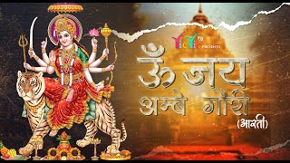 जय अम्बे गौरी | Om Jai Ambe Gauri Aarti || Ambe Maa Aarti | Durga Maa Ki Aarti