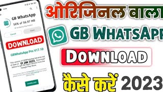 GB Whatsapp Download Kaise Kare, How to Download GB Whatsapp