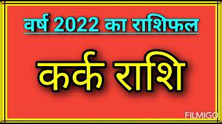 ग्रहगोचर के अनुसार मासिक फलादेश - 2022