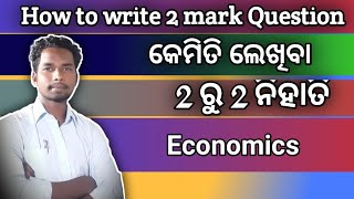 how to write 2 mark question in economics | 2 mark question ra answer kipari lekhiba | plus two