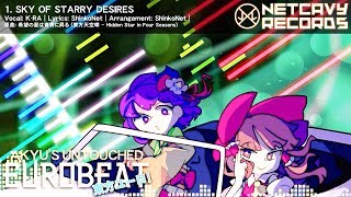 【東方EUROBEAT】『Akyu's Untouched Eurobeat Vol. 1』 CROSSFADE 【NETCAVY RECORDS】