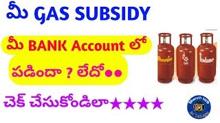 How to check gas subsidy in bank account || in telugu || gas online status