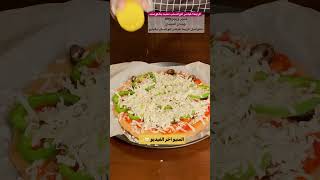 معشوقة الجماهير البيتزا 🍕 صحيه فقط بمتجري #shortvideo #food #فلوق #وصفات #صحي #2023 #جمال #recipe