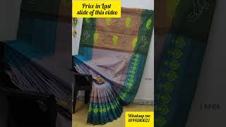 #chettinadcotton #printedsaree #uniquesareecollection #cottonsarees #quality #samrithi's Boutique 🥰🥰