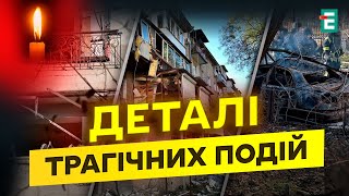 ⚡️ВЖИВУЮ ИЗ ОДЕССЫ! Уже 10 погибших!