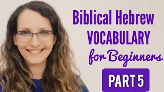 Biblical Hebrew Vocabulary for Beginners | PART 5 /30