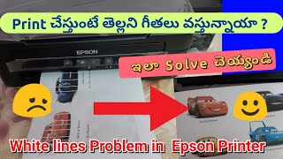 How to solve white line problem in Epson Printer 👍| Epson Printer skipping lines Problem in Telugu