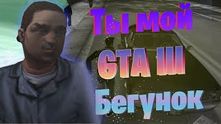 ПОСЛЕДНИЙ УЖИН ГУБАСТОГО ► GRAND THEFT AUTO III #2