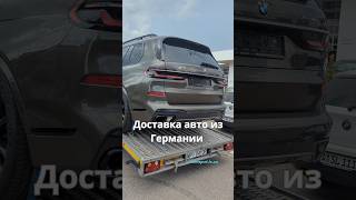 Доставка авто из Германии #эвакуаторваршава #эвакуаторевропа #доставкаавто #перевозкаавто #эвакуатор