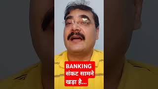 #shorts #shortvideo #stockmarketcrash #sharemarket  #stockmarket  #banking #mutualfunds #anandbhaav