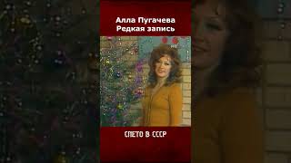 Алла Пугачева - Арлекино