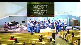 CCICMV詩班獻詩：預備神的路 Prepare the Way of the Lord - 2024.12.1