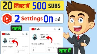 20 मिनट में Subs 2 Setting oN करो!!.......