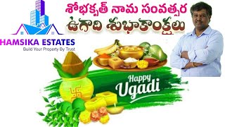 Happy Ugadi Wishes, Ugadi Festival, Shubakrutha Nama Samasthram, Ugadi New Year 2023 Telugu New Year