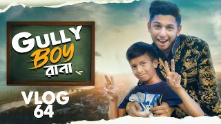 রানার পড়ালেখার খরচ তৌহিদ আফ্রিদির | Tawhid Afridi | Rana | Tabib | Vlog 64 | Gully Boy 4 Is Coming