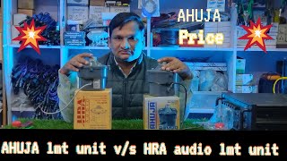 ahuja LMT unit v/s HRA audio lmt unit unboxing review with price #ahujalmtunit