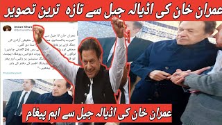 Imran Khan Latest Picture Viral From Adiala Jail | Imran Khan's Message from Jail | Election 2024