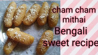 Cham cham mithai, Bengali sweet  சம் சம் ஸ்வீட்