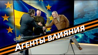 Сергей Шидловский и другие агенты влияния. Как уберечься от кремлевских расколов в диаспоре?