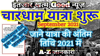 Chardham Yatra Start September 2021| A-Z_ Full Information| New guidance_ 4_dham yatra open 2021