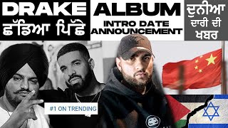 SIDHU MOOSEWALA Charts Trending | Karan Aujla Album INTRO DATE | world affairs 2021 | LIVE RECORDS