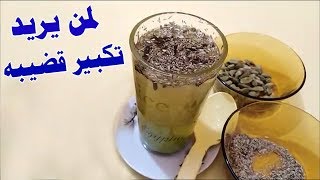 كوب واحد يمنحك قوة الأسد تناول القليل من مشروب حبوب الهيل وشاهد قوتك