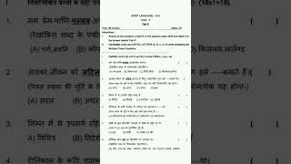 Ts 10th class Hindi model paper #modelpaper #manituts