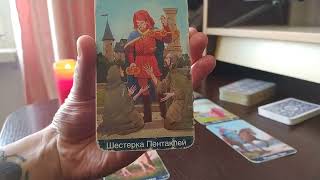 Что ждет Украину в ближайшее будущее? Таро прогноз на неделю. Закончится ли война? Таро на войну