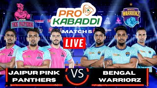 PKL 11 Live | Pro Kabaddi 2024 live | Gujarat Giants vs Bengaluru Bulls Match 6 |  GUJ VS BLR