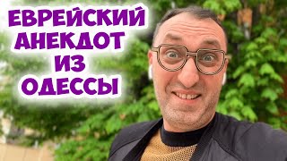 Как уговорить девушку поехать домой: совет от Бориса Самуиловича! Смешной одесский анекдот!