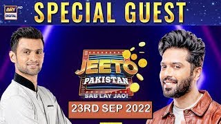 Jeeto Pakistan 🇵🇰 | Special Guest: Shoaib Malik | 23rd September 2022 | ARY Digital | FahadMustafa