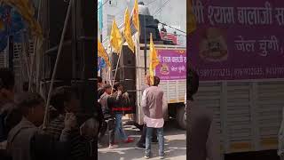 Vishal Sound Track Meerut| श्री खाटू श्याम जी शोभायात्रा| जेल चुंगी, मेरठ| #mobiledj #roadshow #2024