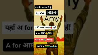 ⚔️🇮🇳Indian army status// 🇮🇳 #shorts​ video 4K|| Army status | army lover status |  Shorts||🇮🇳⚔️