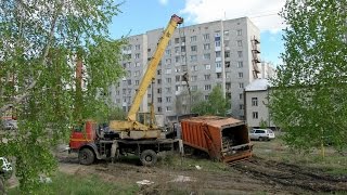 Мусоровоз застрял г.Курган .  Видеооператор . Видеосъемка в Кургане.