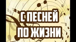 Детство на завалинке Ольга Рыбникова, Муз. Снергей Косточко, Стихи А.Ковалёв, С.Косточко