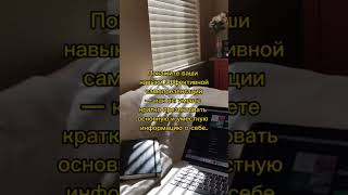 советы по написанию personal statement