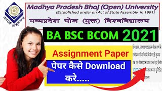 mp bhoj assignment 2021कैसे डाउनलोड करे/ how to download mp bhoj assingment 2021 #mpbhojassingment